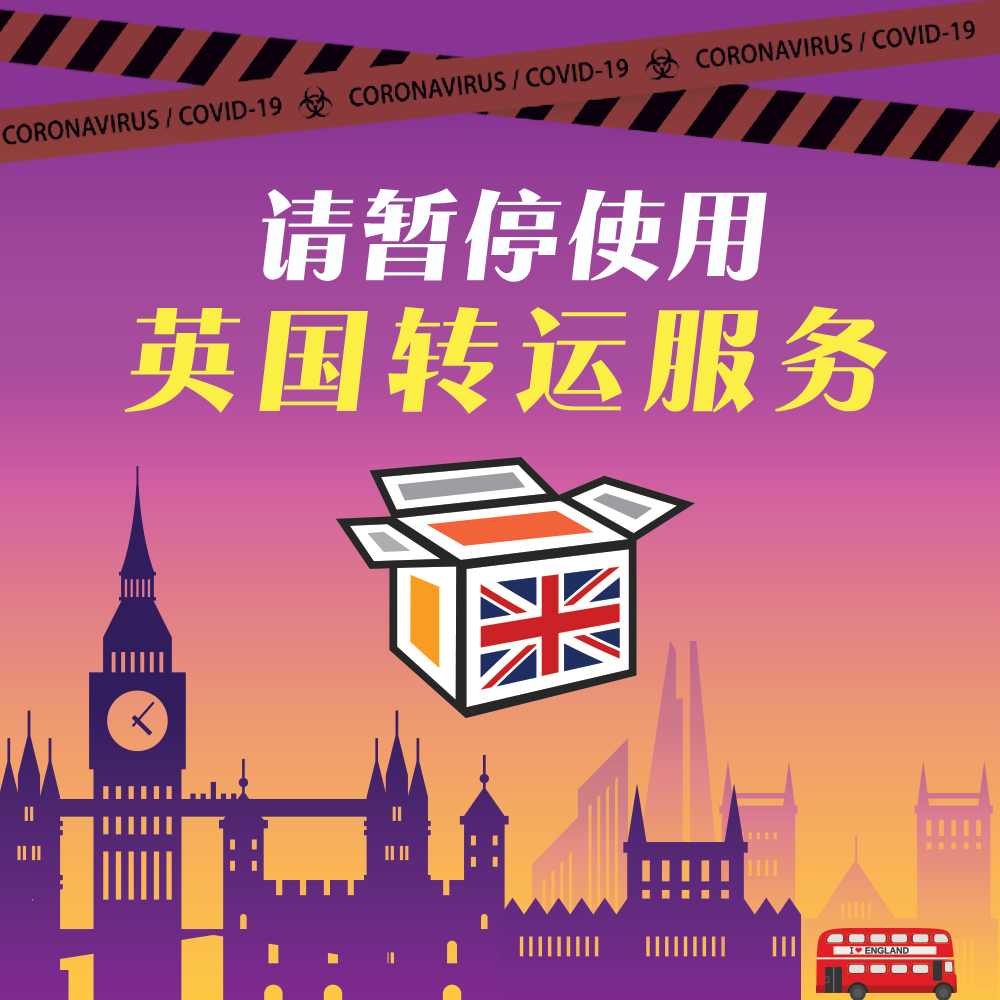 Avoid using UK Warehouse