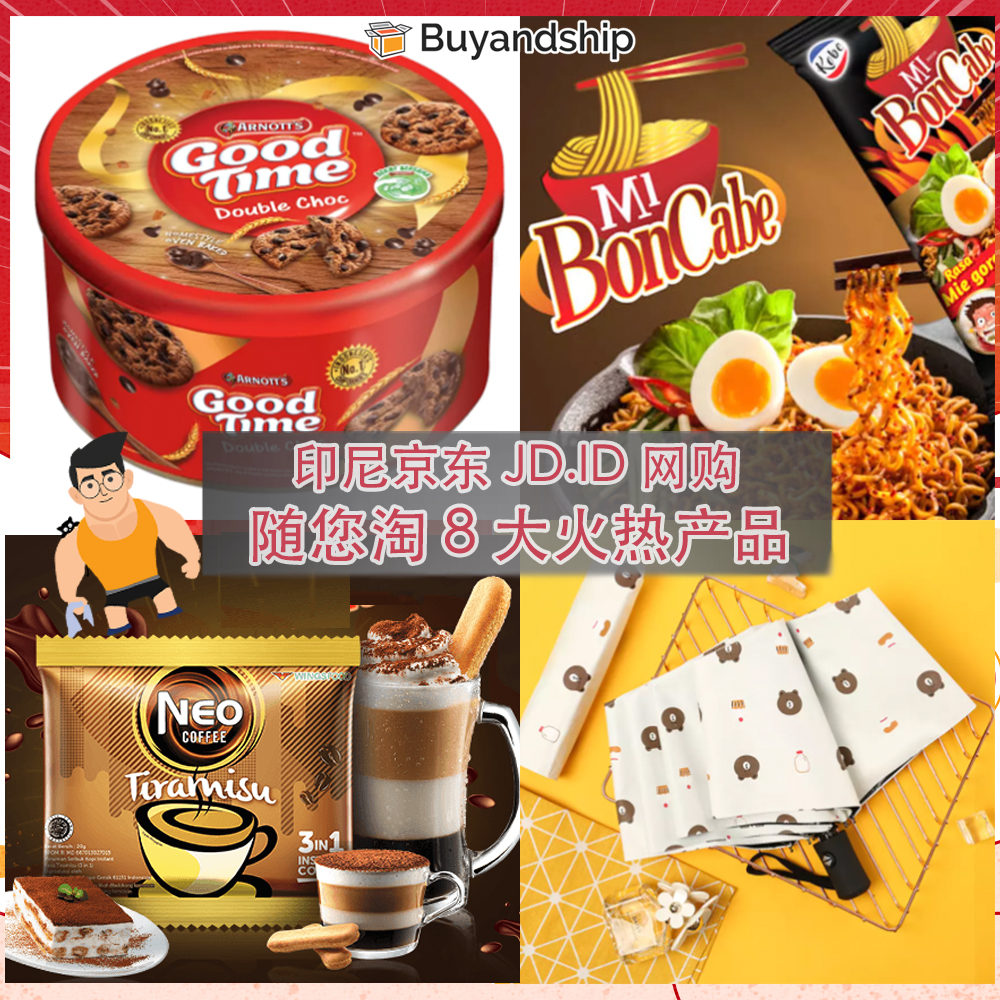 印尼京东-JD.ID 网购-top8-网购