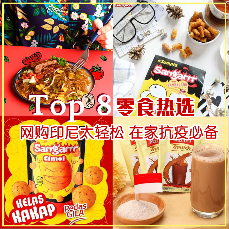 Bhinneka-印尼-top8-网购