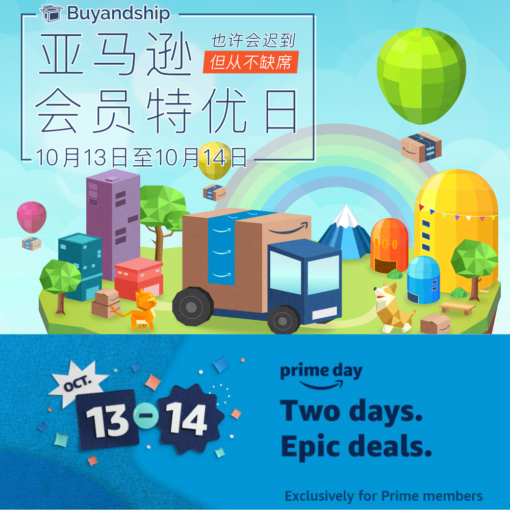 美国亚马逊amazon Prime Day 注册美亚会员教学简单3 步曲 Buyandship 开箱转运