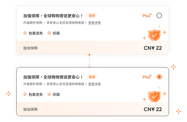 image upgrade 申报货件时升级保障